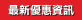 Latest News